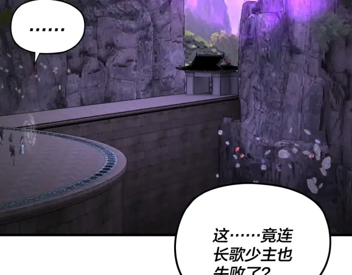 《我！天命大反派》第263话 神石大会图133