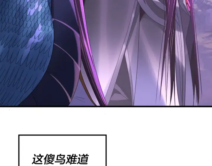 《我！天命大反派》第263话 神石大会图138