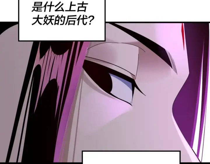 《我！天命大反派》第263话 神石大会图139