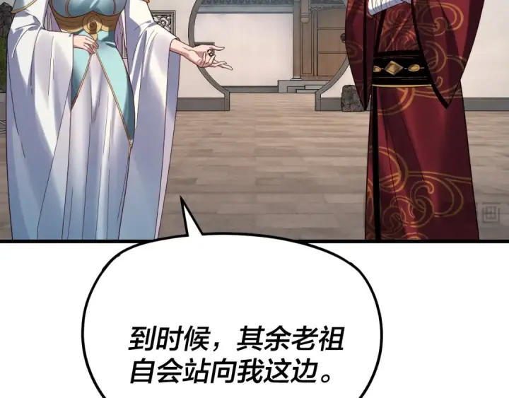 《我！天命大反派》第263话 神石大会图20