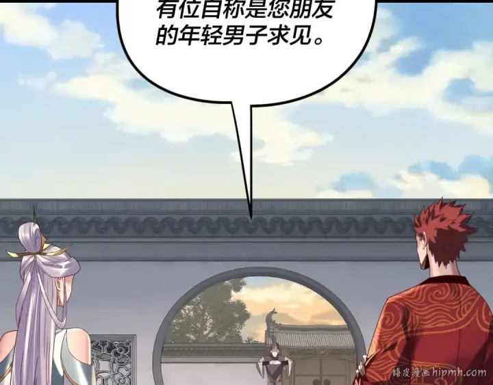《我！天命大反派》第263话 神石大会图24