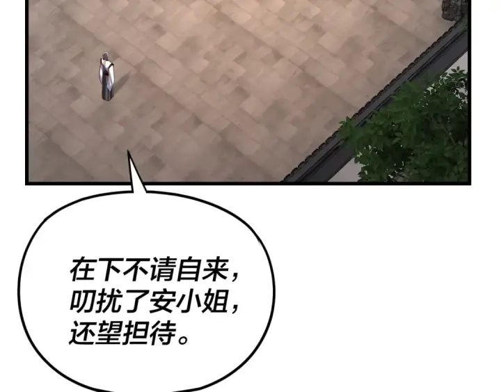 《我！天命大反派》第263话 神石大会图30