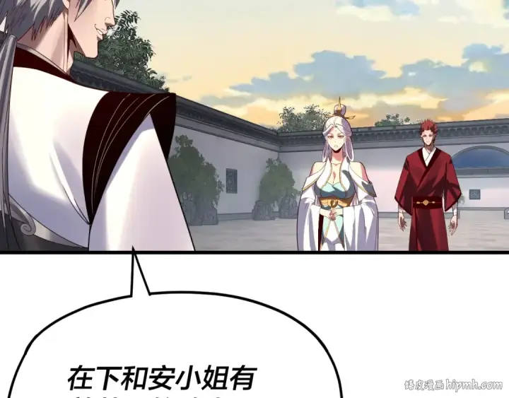 《我！天命大反派》第263话 神石大会图32