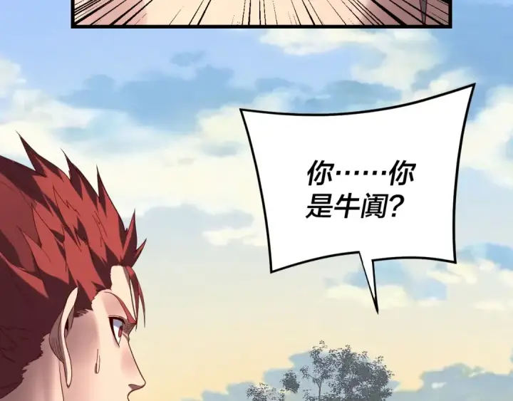 《我！天命大反派》第263话 神石大会图38