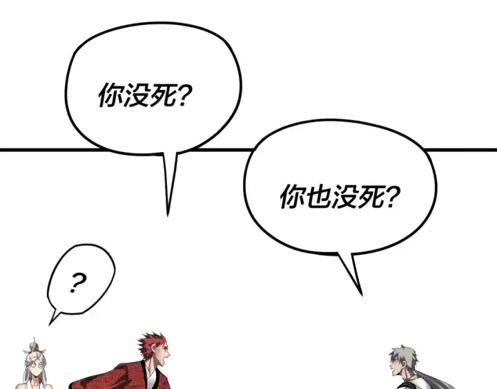 《我！天命大反派》第263话 神石大会图46
