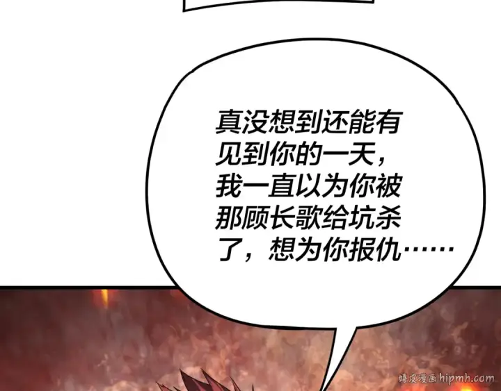 《我！天命大反派》第263话 神石大会图48