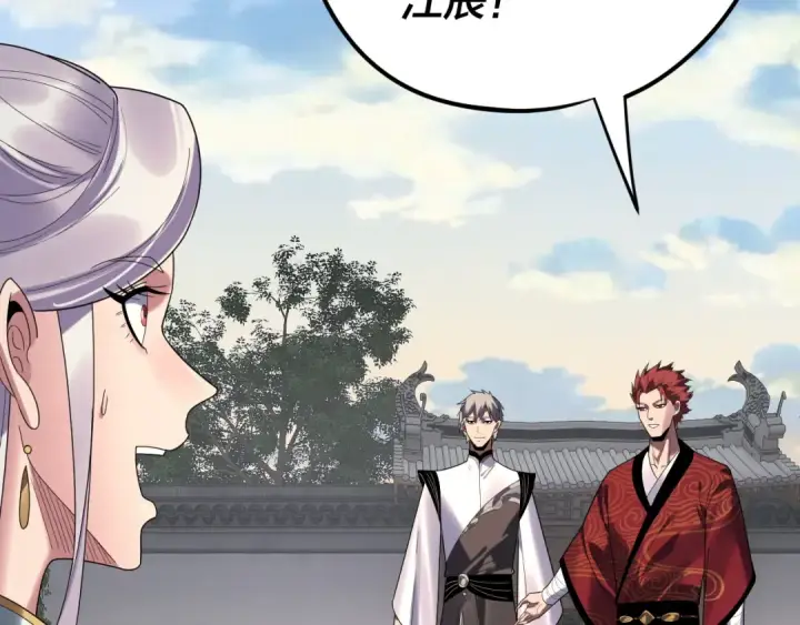 《我！天命大反派》第263话 神石大会图52