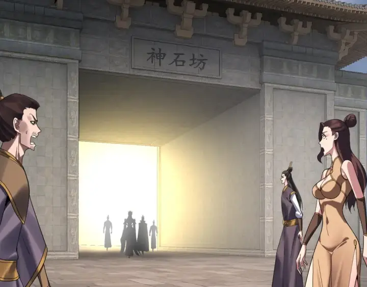 《我！天命大反派》第263话 神石大会图59