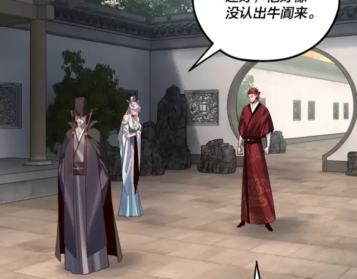 《我！天命大反派》第263话 神石大会图7