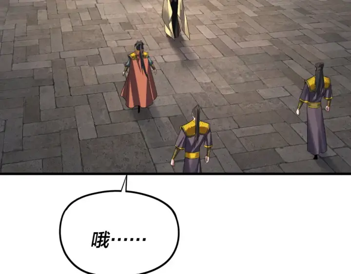 《我！天命大反派》第263话 神石大会图76