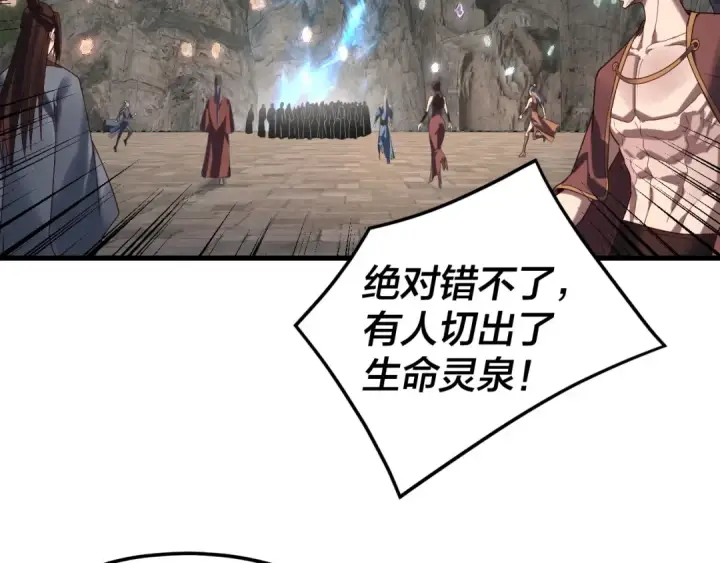 《我！天命大反派》第263话 神石大会图78