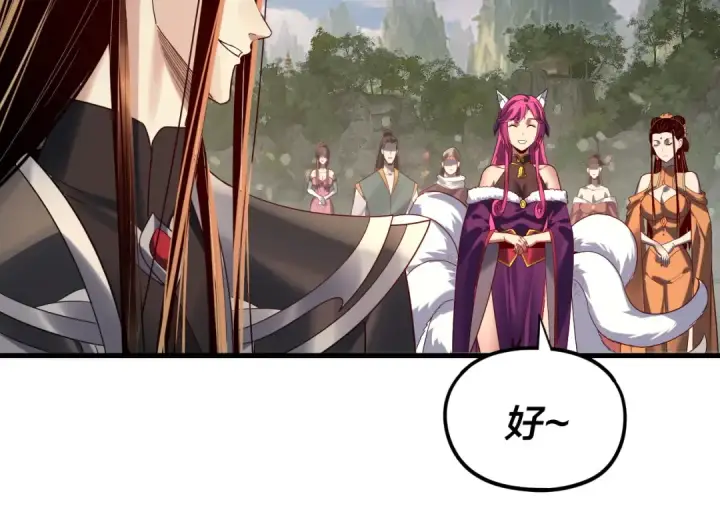 《我！天命大反派》第263话 神石大会图85