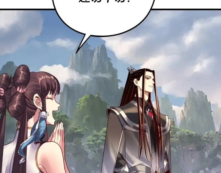 《我！天命大反派》第263话 神石大会图91