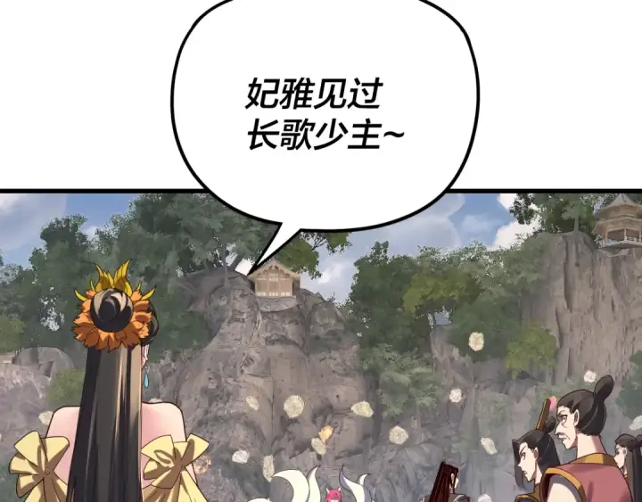 《我！天命大反派》第263话 神石大会图98
