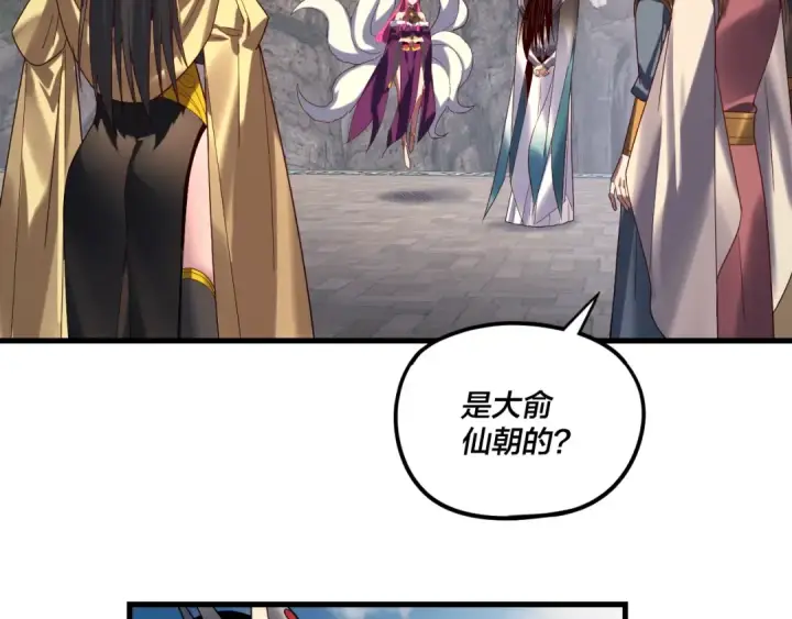 《我！天命大反派》第263话 神石大会图99
