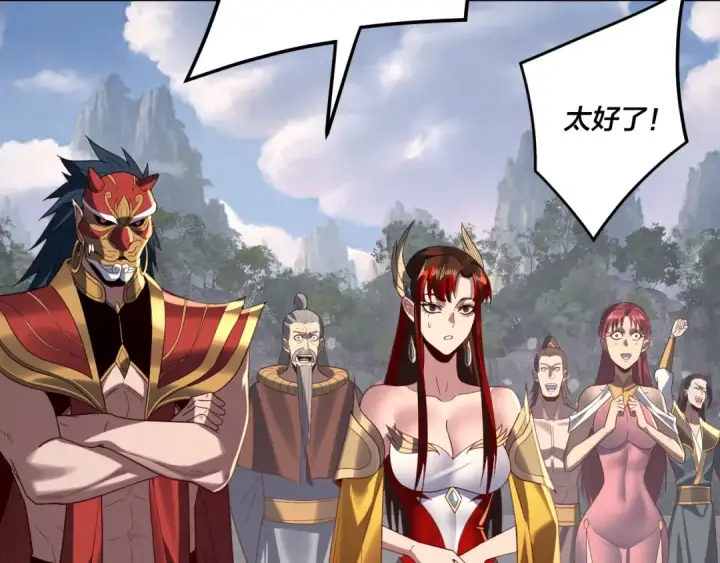 《我！天命大反派》第264话 合一本？图101