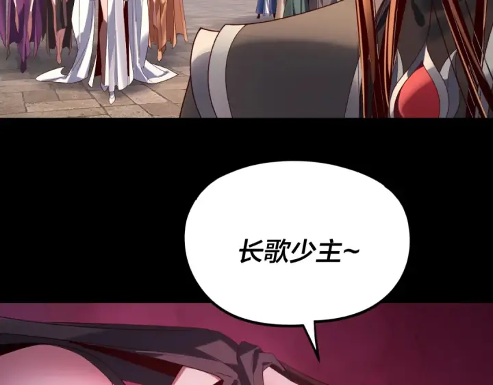 《我！天命大反派》第264话 合一本？图110