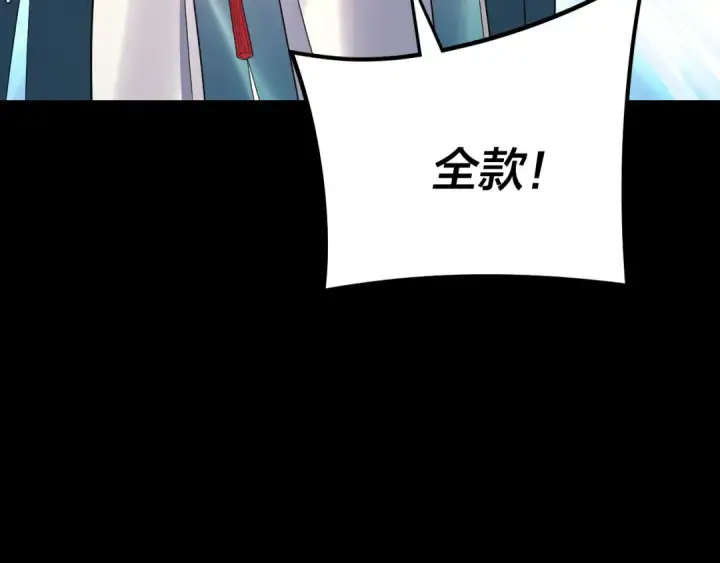 《我！天命大反派》第264话 合一本？图124