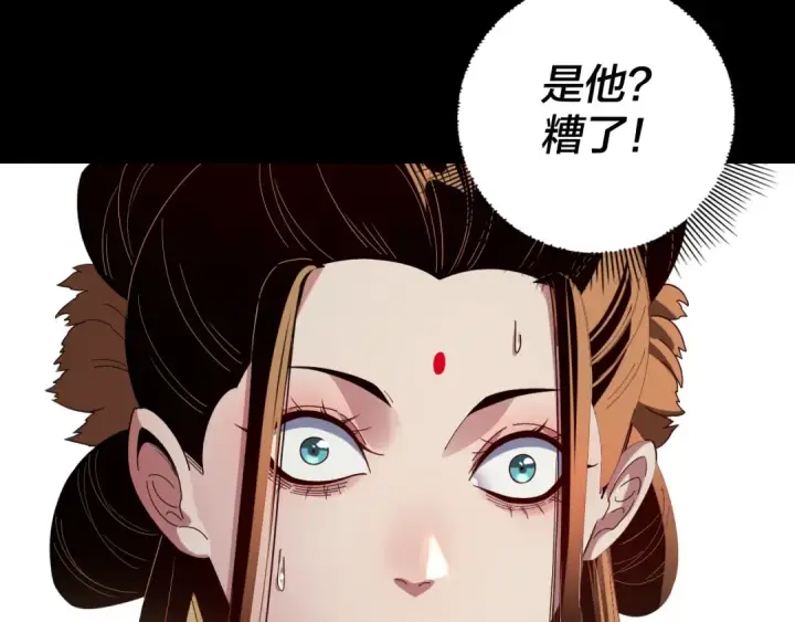 《我！天命大反派》第264话 合一本？图14