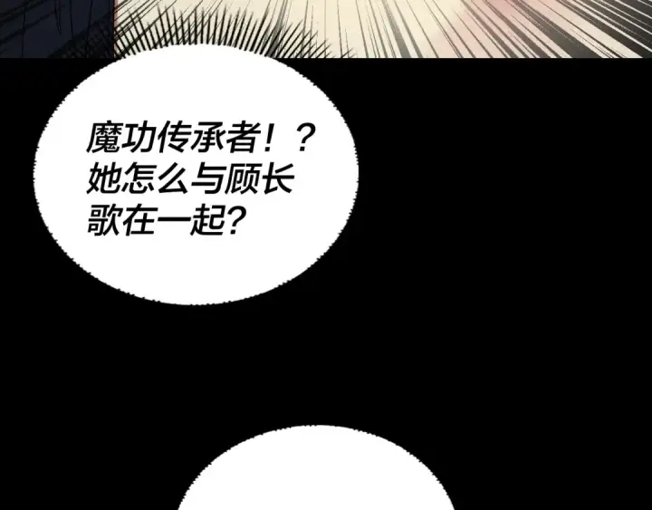 《我！天命大反派》第264话 合一本？图23
