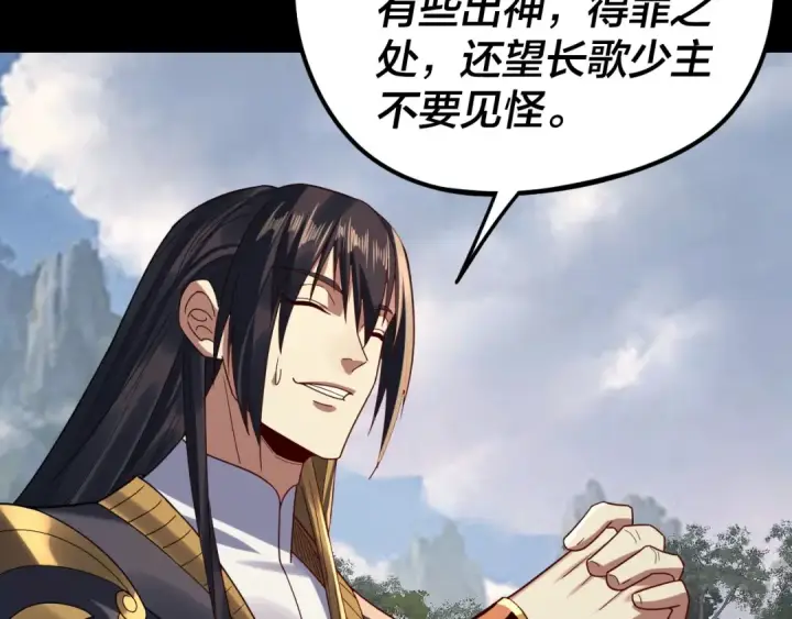 《我！天命大反派》第264话 合一本？图28