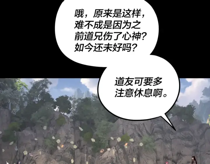《我！天命大反派》第264话 合一本？图30