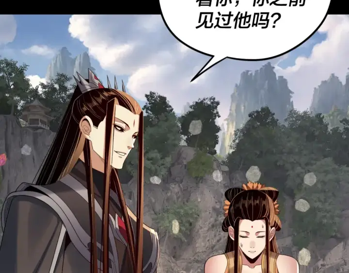 《我！天命大反派》第264话 合一本？图34