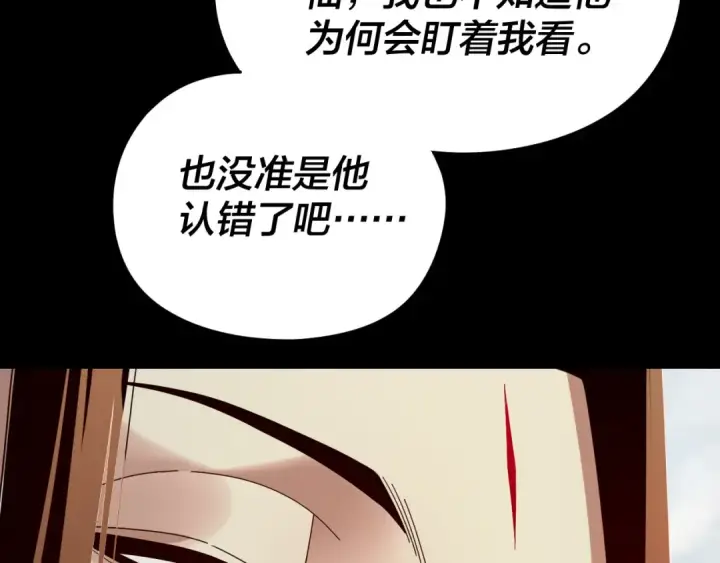 《我！天命大反派》第264话 合一本？图36