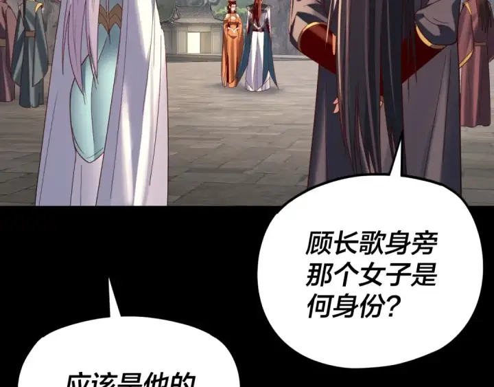《我！天命大反派》第264话 合一本？图42