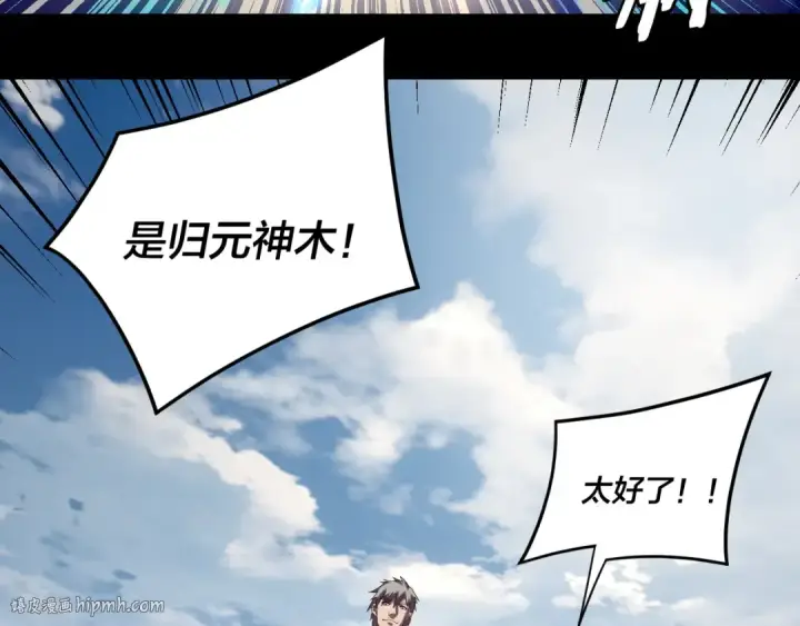 《我！天命大反派》第264话 合一本？图48