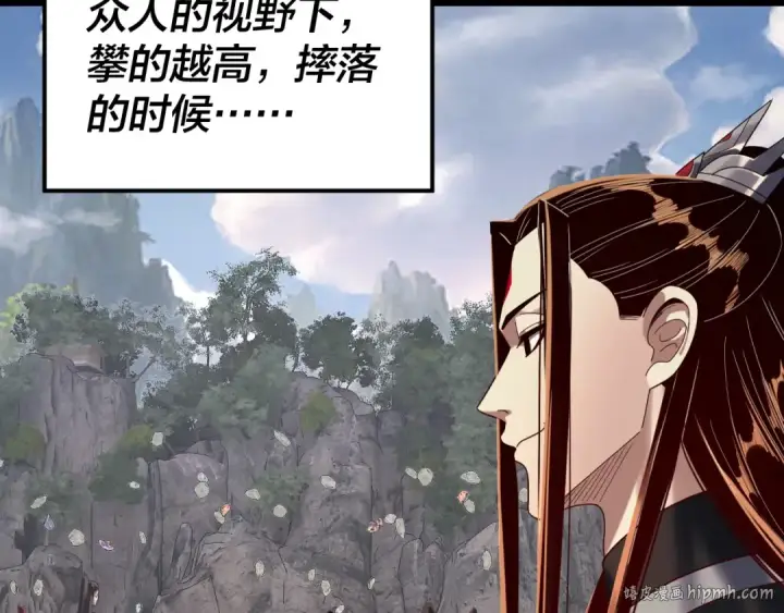 《我！天命大反派》第264话 合一本？图56