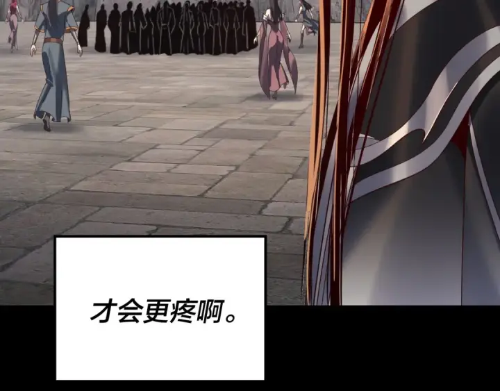 《我！天命大反派》第264话 合一本？图57