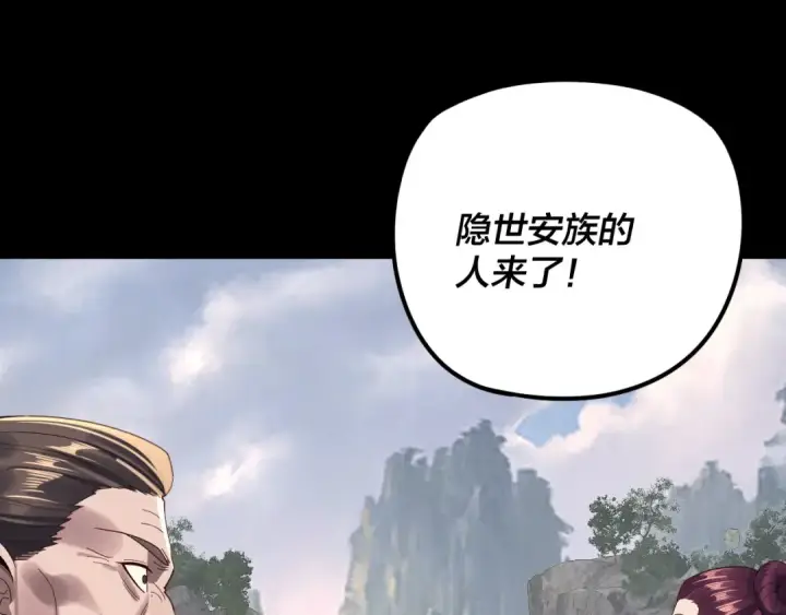 《我！天命大反派》第264话 合一本？图6
