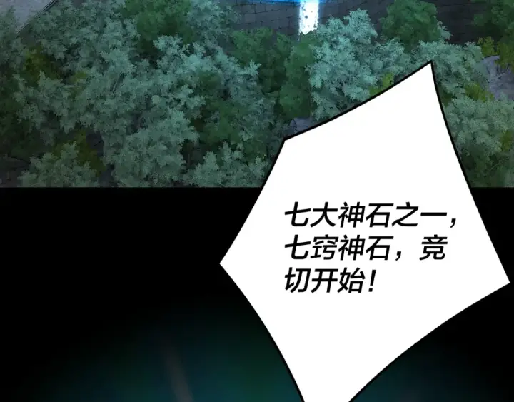 《我！天命大反派》第264话 合一本？图60