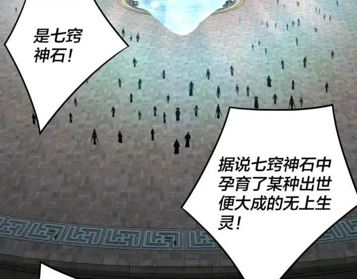 《我！天命大反派》第264话 合一本？图62