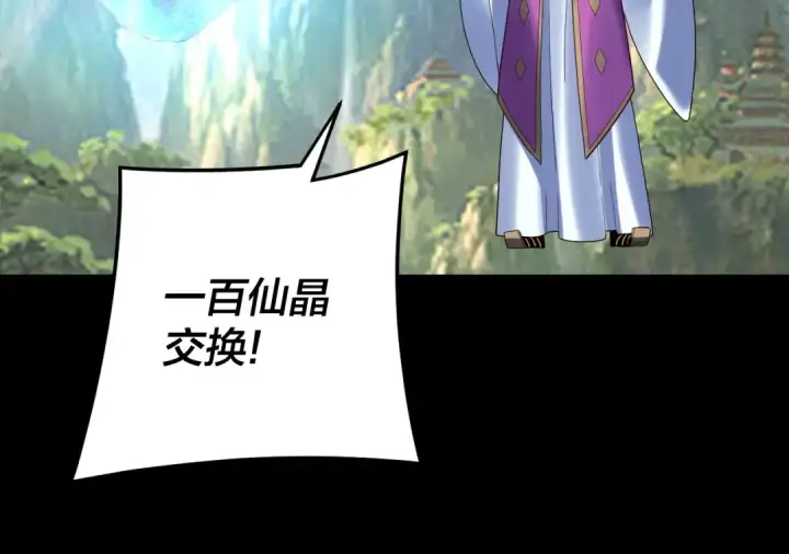 《我！天命大反派》第264话 合一本？图65