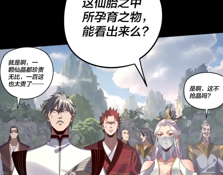 《我！天命大反派》第264话 合一本？图69