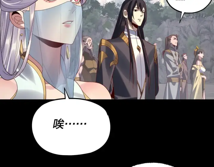 《我！天命大反派》第264话 合一本？图73