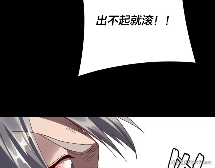 《我！天命大反派》第264话 合一本？图88