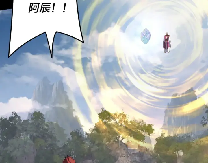 《我！天命大反派》第264话 合一本？图90