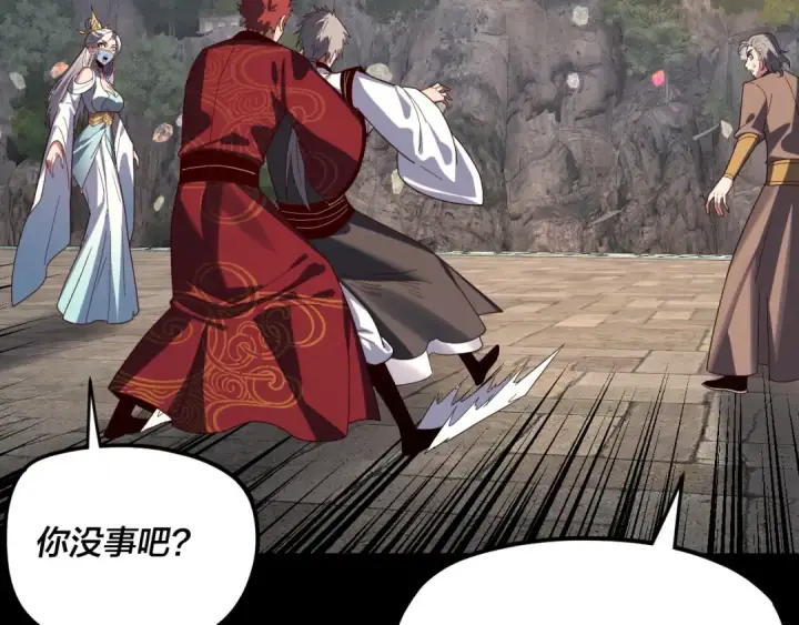 《我！天命大反派》第264话 合一本？图91