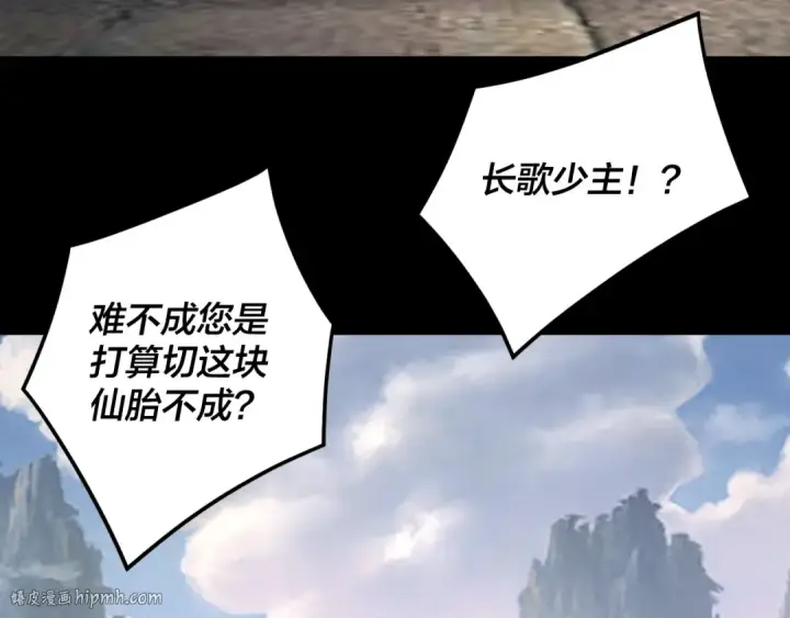 《我！天命大反派》第264话 合一本？图96