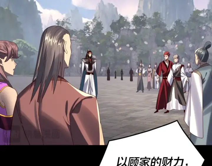 《我！天命大反派》第264话 合一本？图97