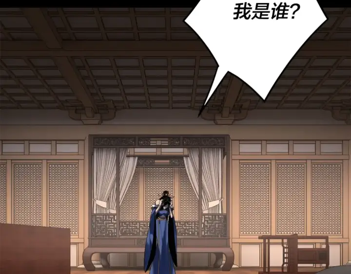 《我！天命大反派》第265话 都是命图100