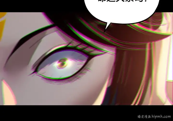 《我！天命大反派》第265话 都是命图104