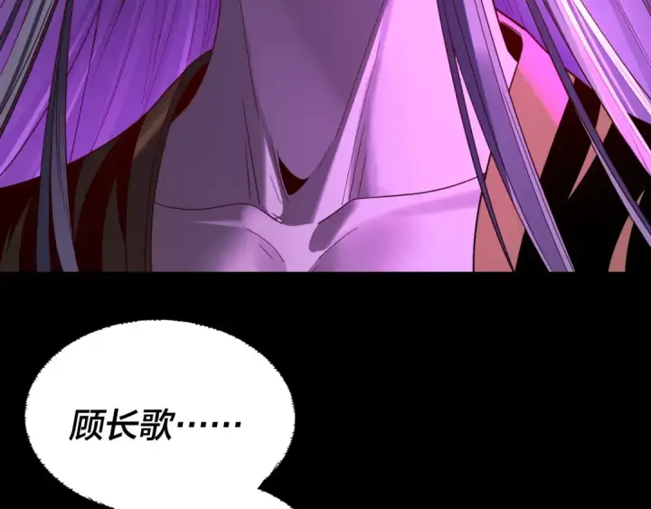 《我！天命大反派》第265话 都是命图113