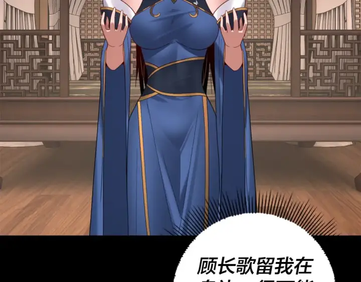 《我！天命大反派》第265话 都是命图115