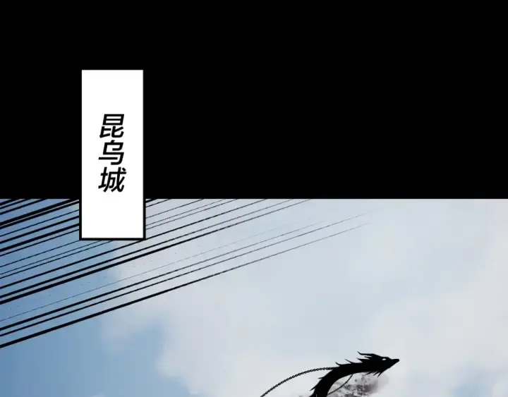 《我！天命大反派》第265话 都是命图121