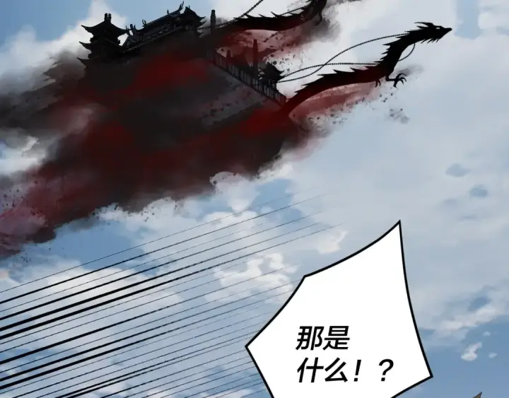 《我！天命大反派》第265话 都是命图122
