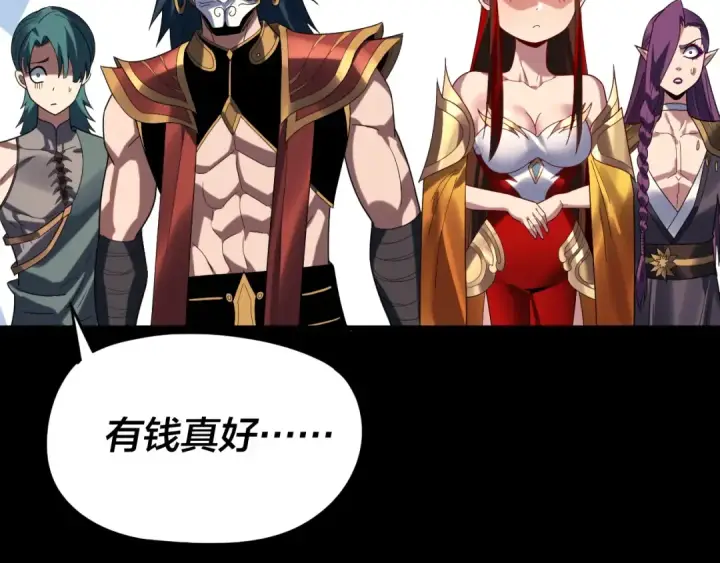 《我！天命大反派》第265话 都是命图13